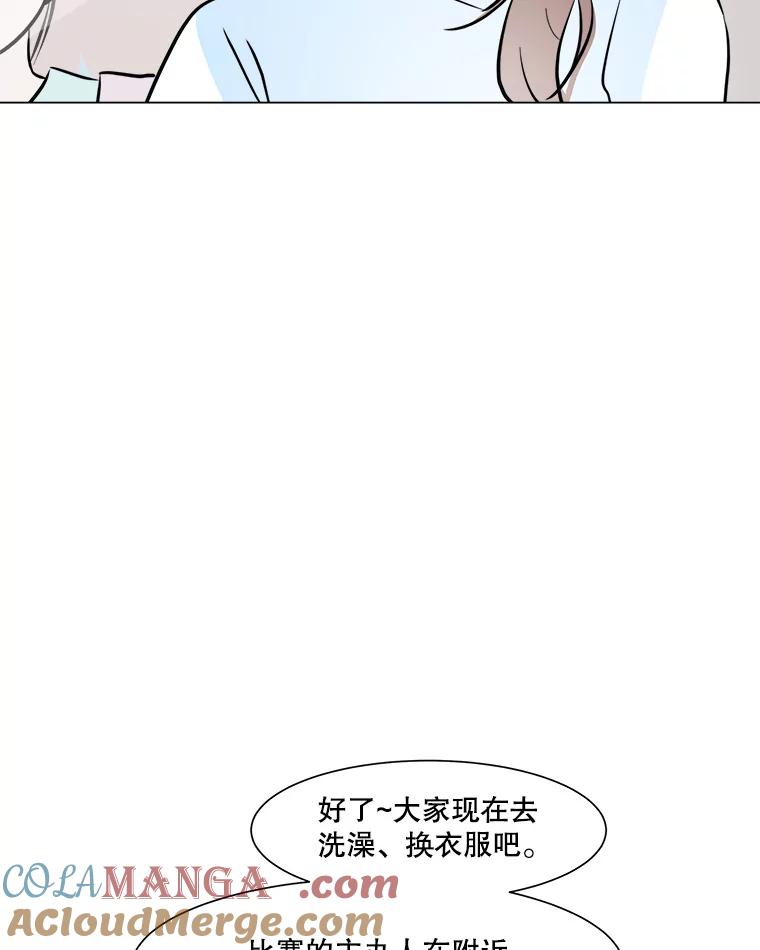 《寻找小艾》34.最想做的事 第52页