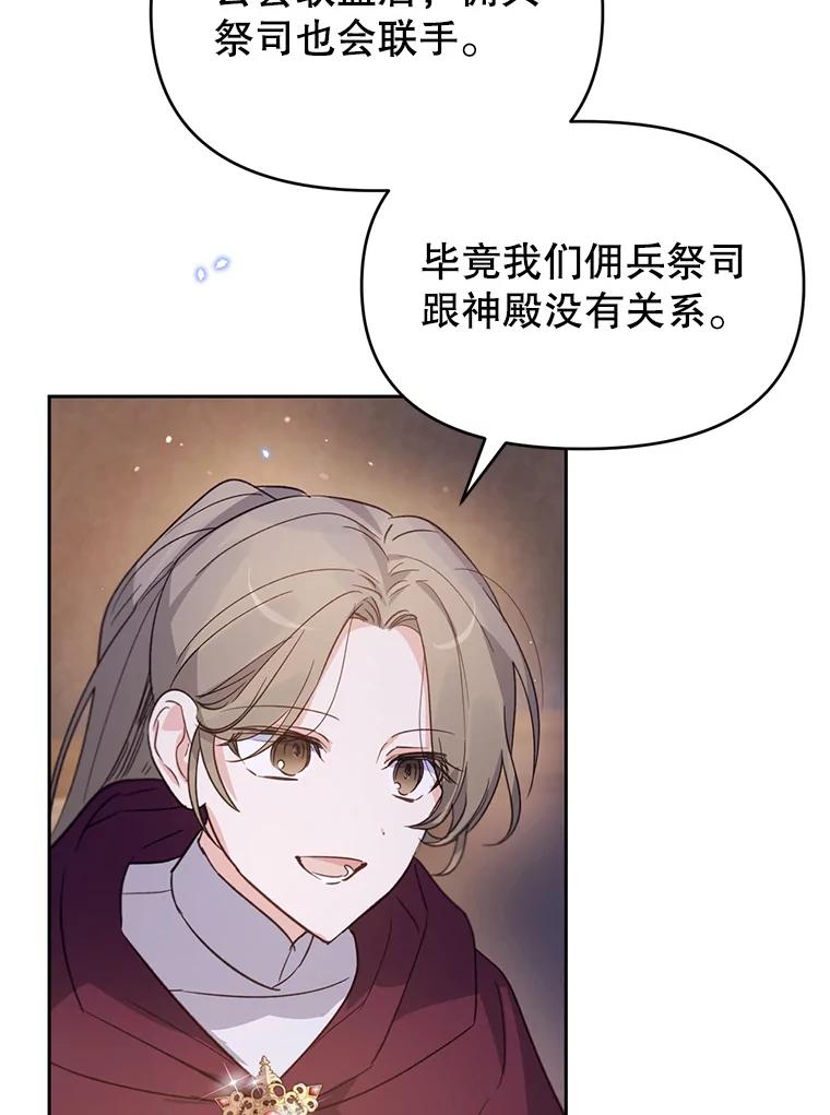 《林德尔又出什么事了？》33.林德尔人 第107页
