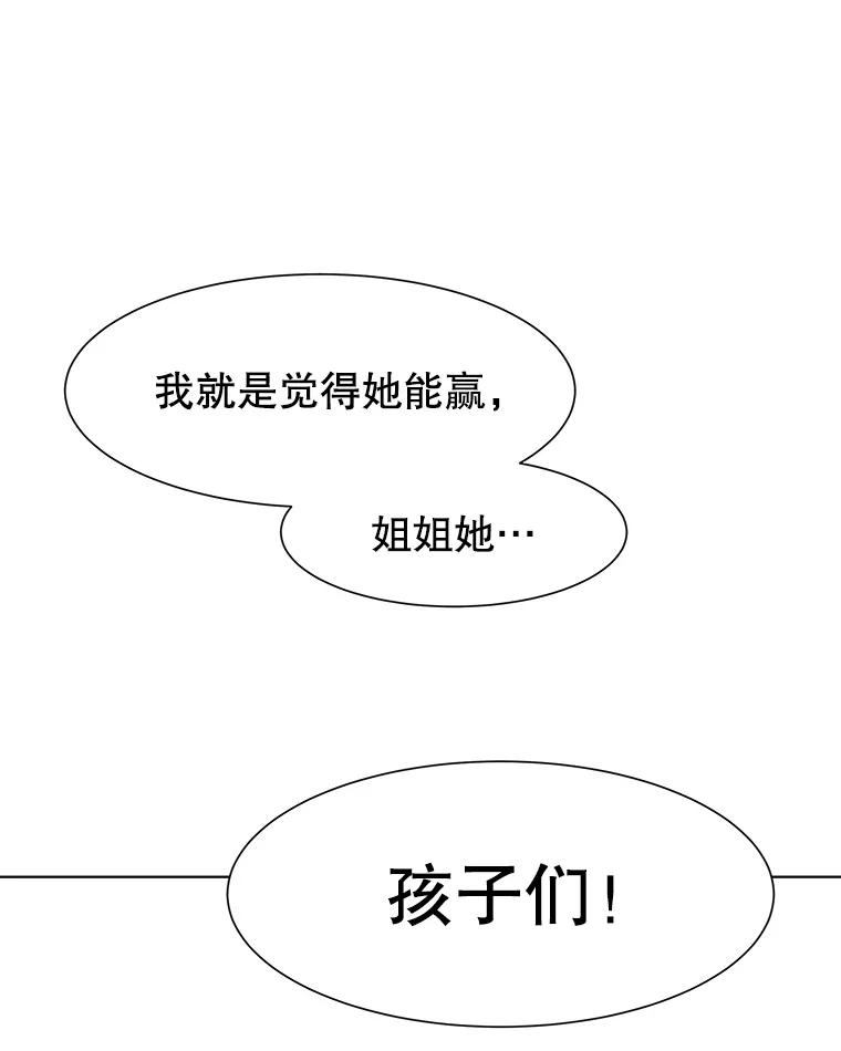 《寻找小艾》34.最想做的事 第20页