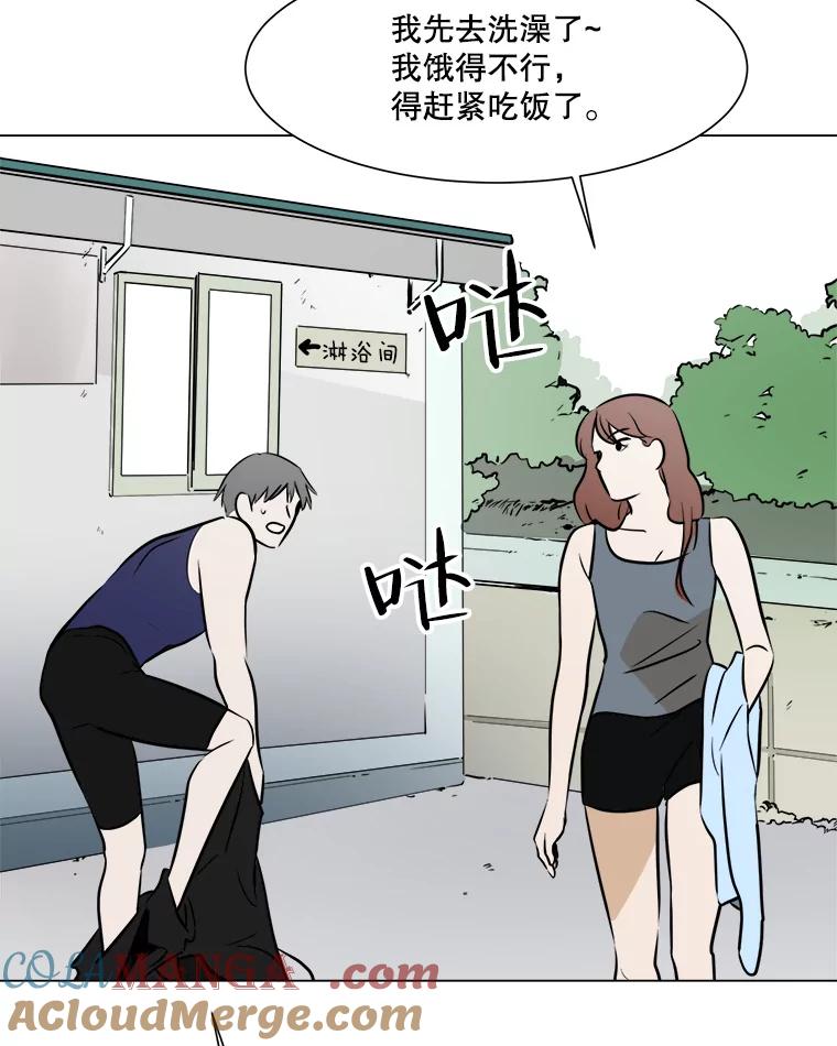 《寻找小艾》34.最想做的事 第61页