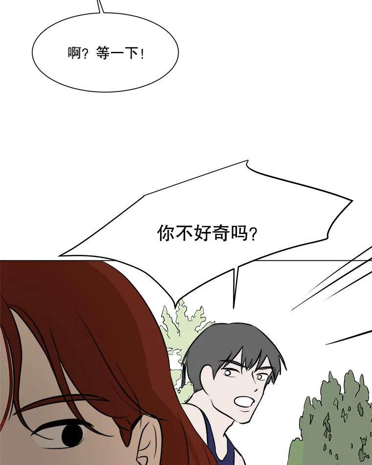《寻找小艾》34.最想做的事 第62页