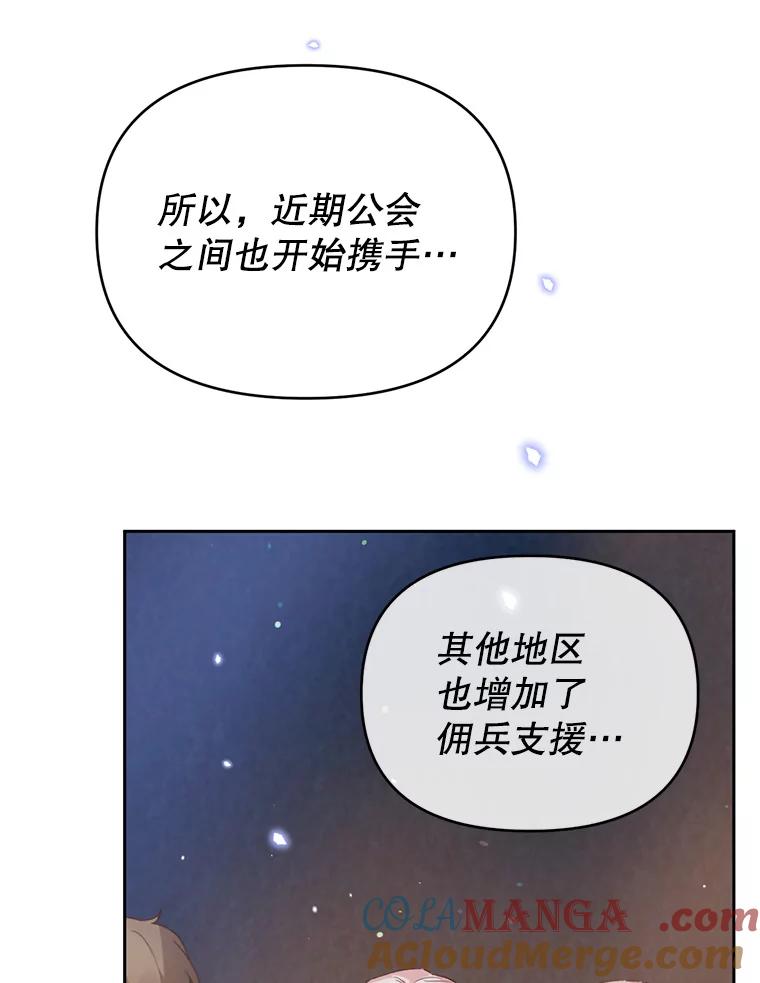 《林德尔又出什么事了？》33.林德尔人 第101页