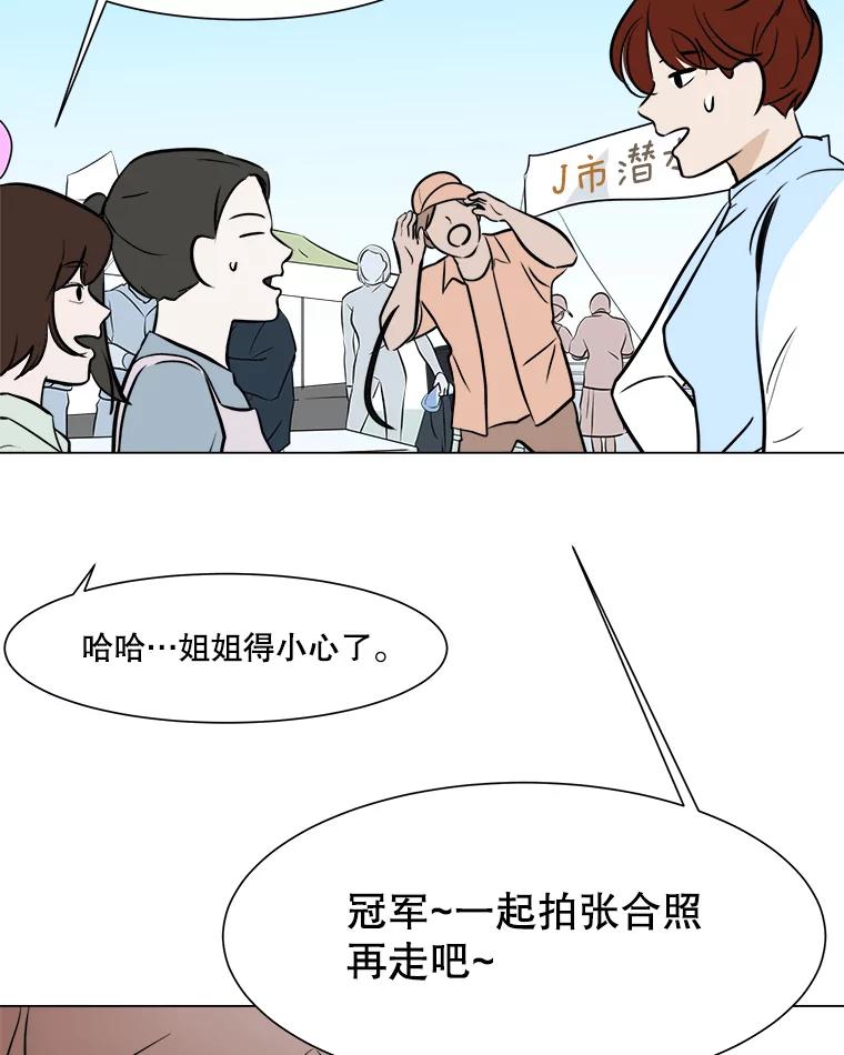 《寻找小艾》34.最想做的事 第48页