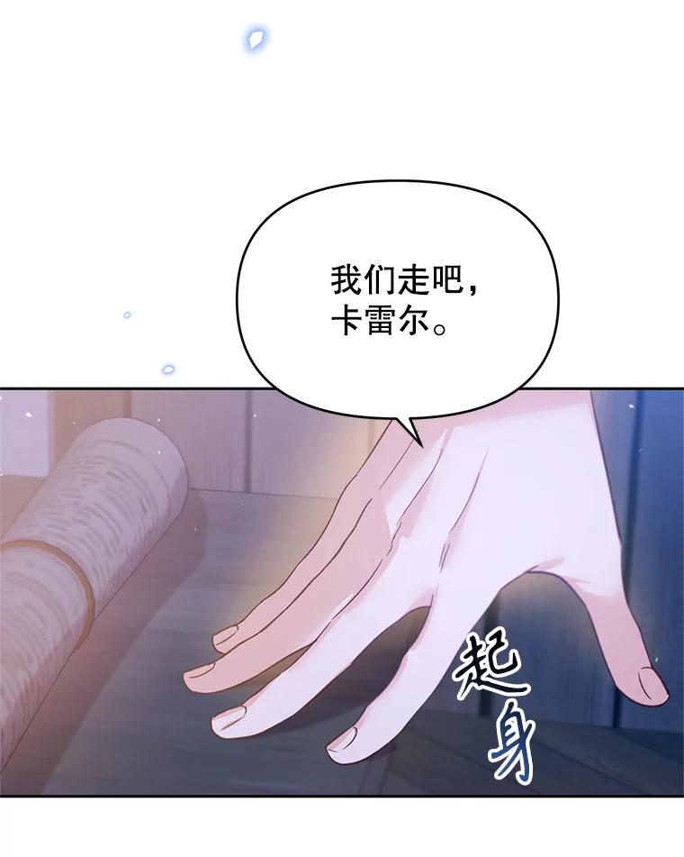 《林德尔又出什么事了？》33.林德尔人 第80页