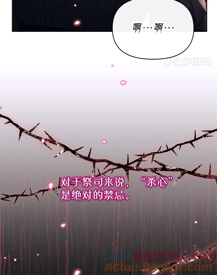 《林德尔又出什么事了？》33.林德尔人 第5页