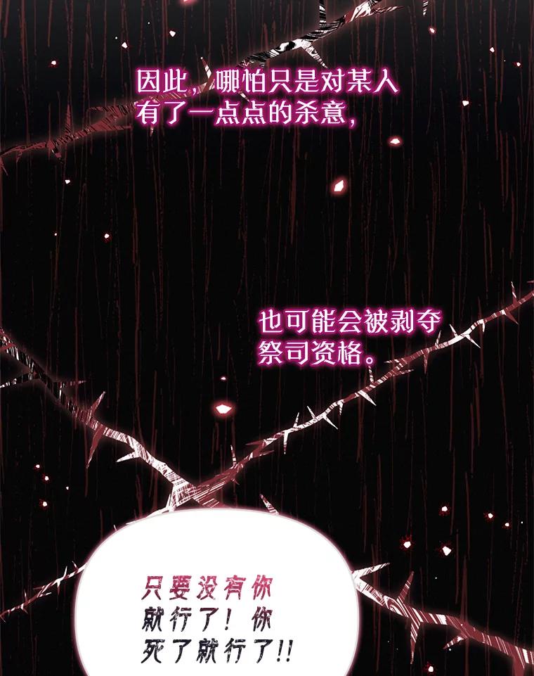 《林德尔又出什么事了？》33.林德尔人 第6页