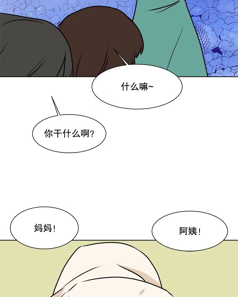 《寻找小艾》34.最想做的事 第23页