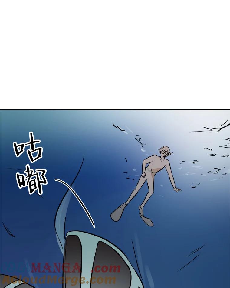 《寻找小艾》34.最想做的事 第40页
