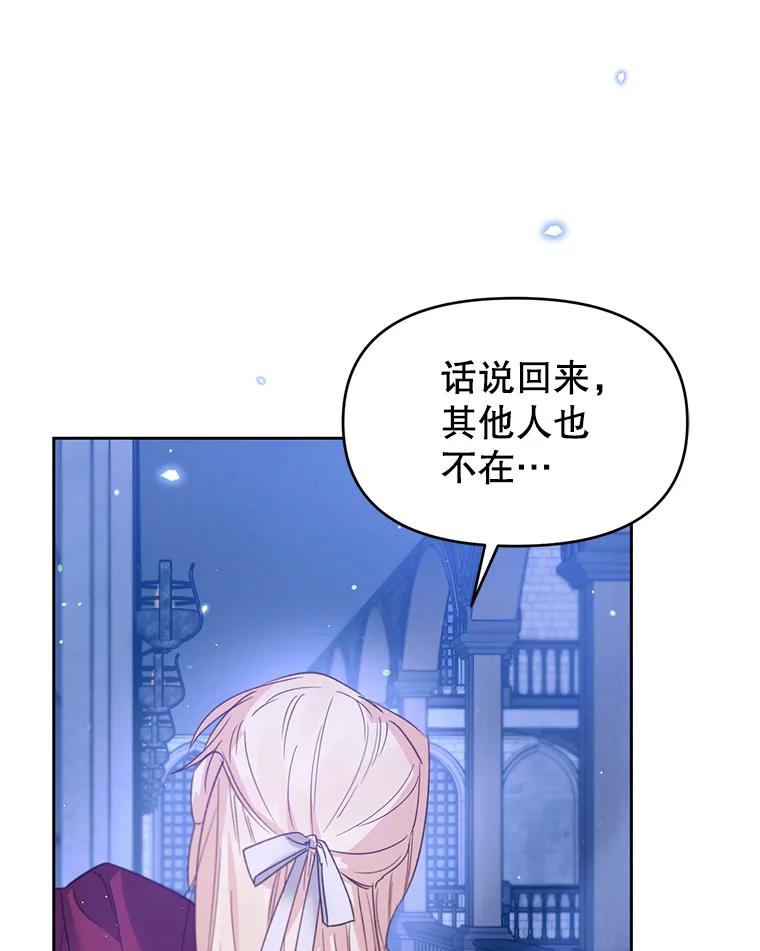 《林德尔又出什么事了？》33.林德尔人 第83页