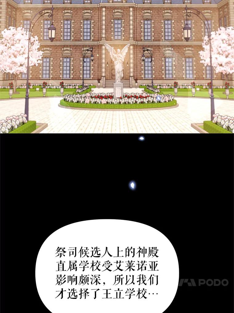 《林德尔又出什么事了？》34.建立羁绊 第84页