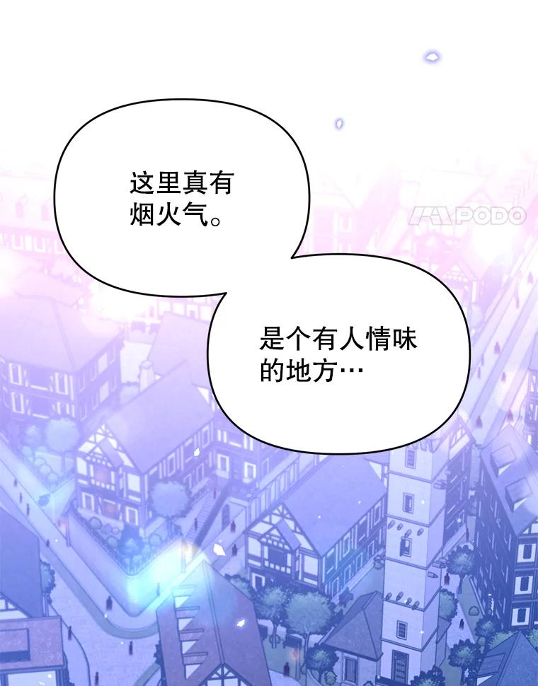 《林德尔又出什么事了？》34.建立羁绊 第55页