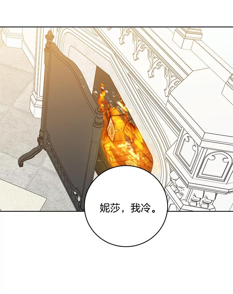 《怕冷的北部大公》35.无法抗拒的他 第86页