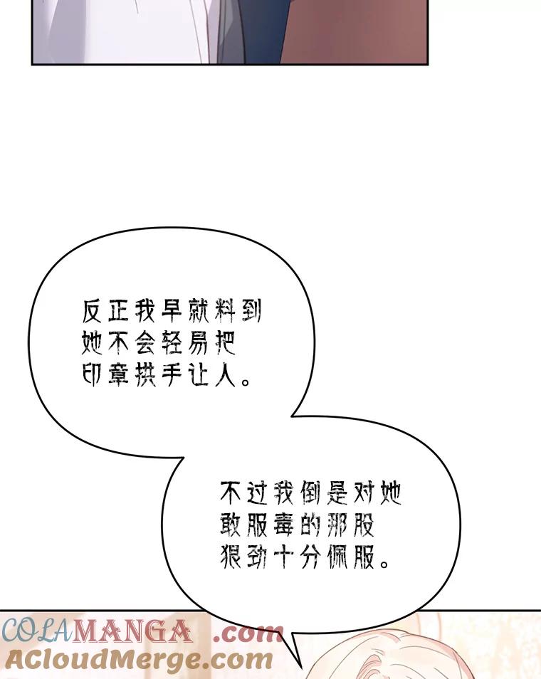 《林德尔又出什么事了？》34.建立羁绊 第5页