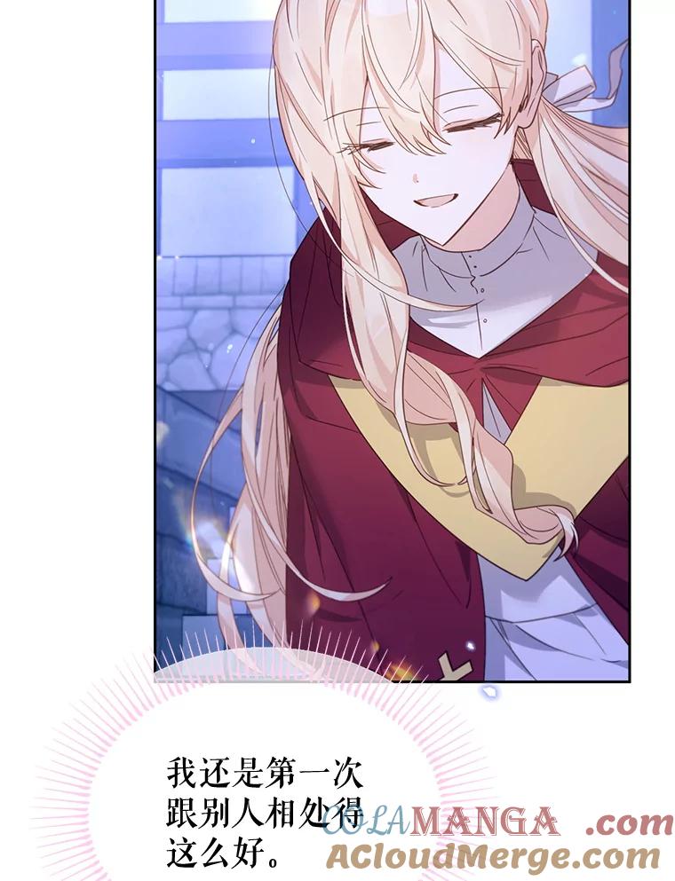 《林德尔又出什么事了？》34.建立羁绊 第29页