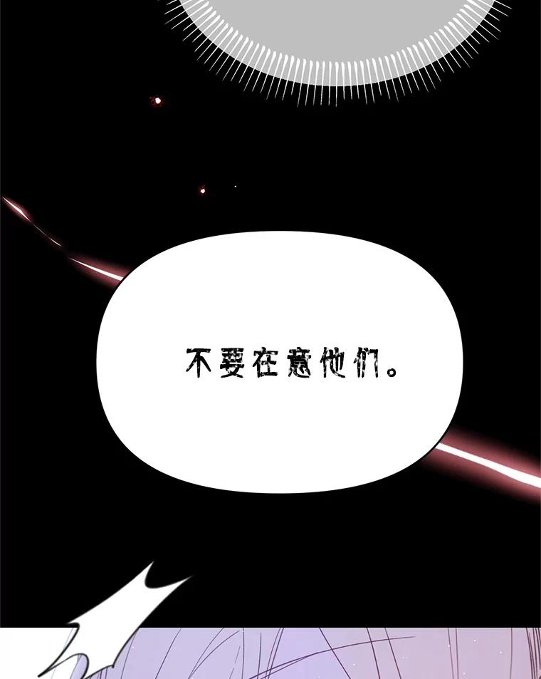 《林德尔又出什么事了？》34.建立羁绊 第107页