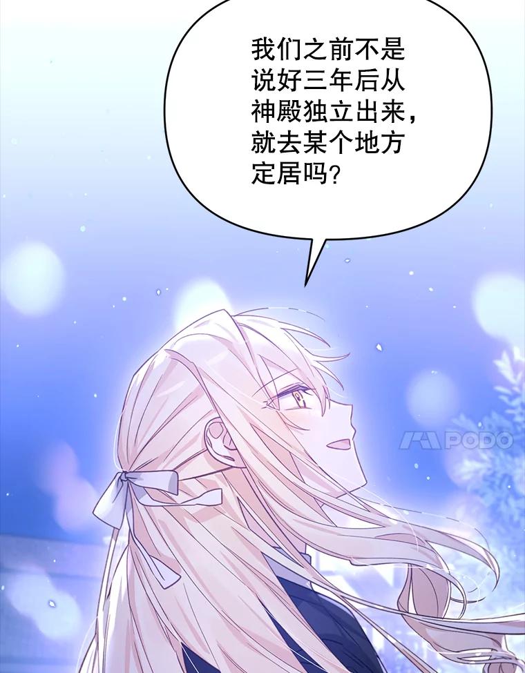 《林德尔又出什么事了？》34.建立羁绊 第58页