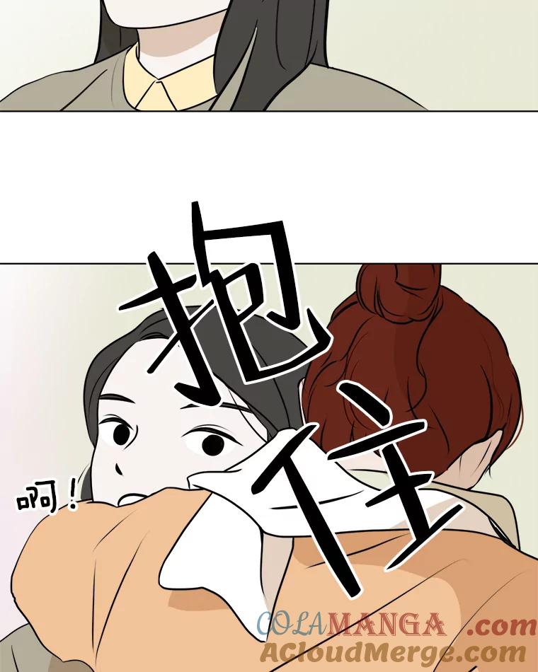 《寻找小艾》35.爱情（1） 第13页