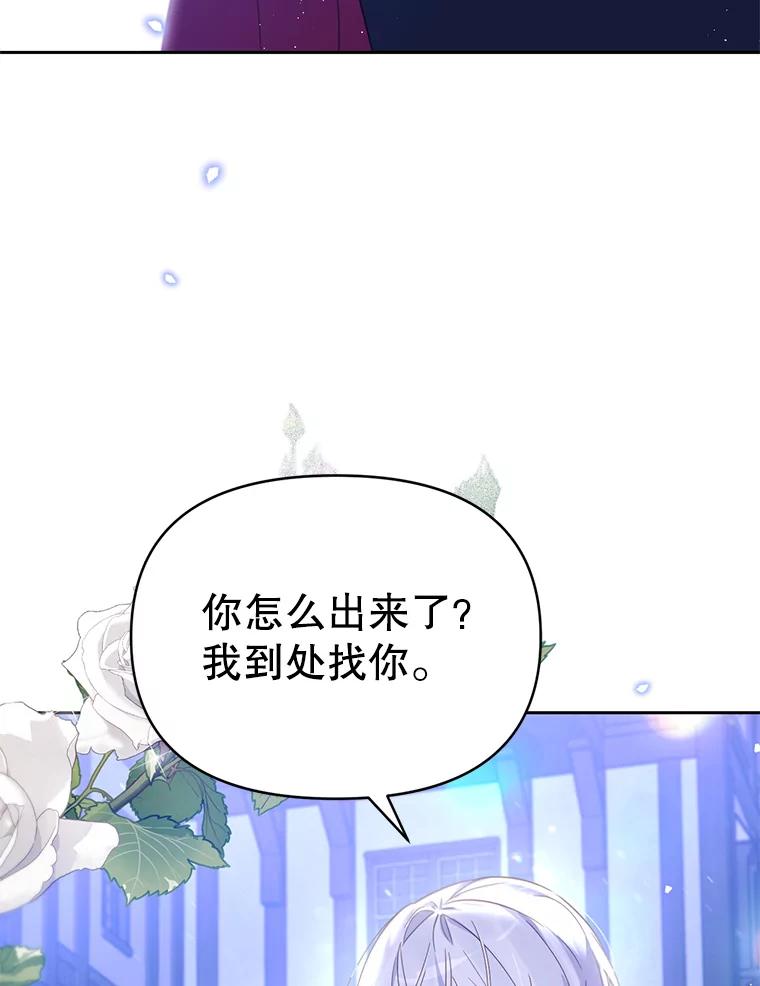 《林德尔又出什么事了？》34.建立羁绊 第39页