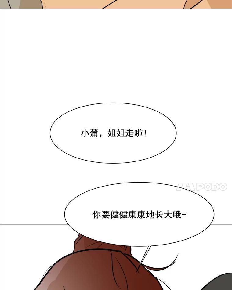 《寻找小艾》35.爱情（1） 第14页