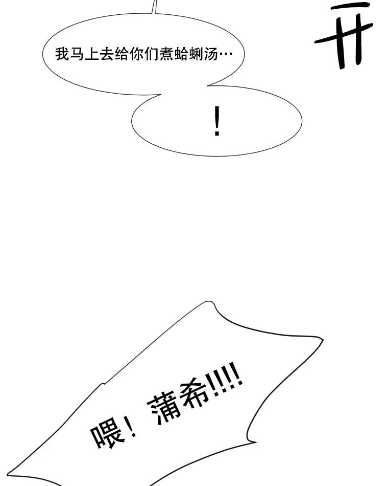 《寻找小艾》35.爱情（1） 第60页