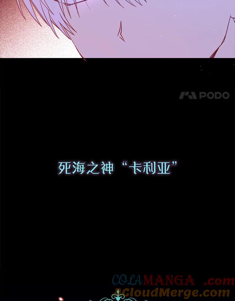 《林德尔又出什么事了？》34.建立羁绊 第65页