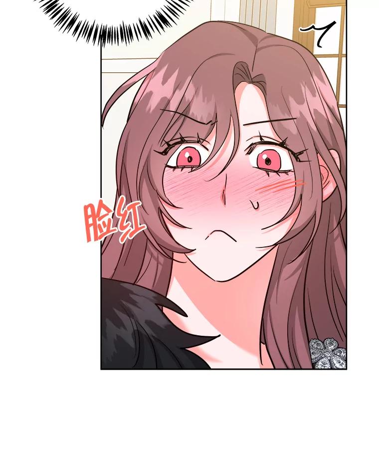 《怕冷的北部大公》35.无法抗拒的他 第79页
