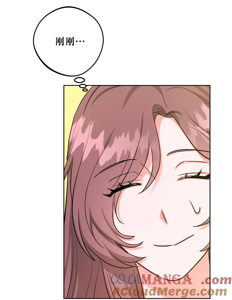 《怕冷的北部大公》35.无法抗拒的他 第69页