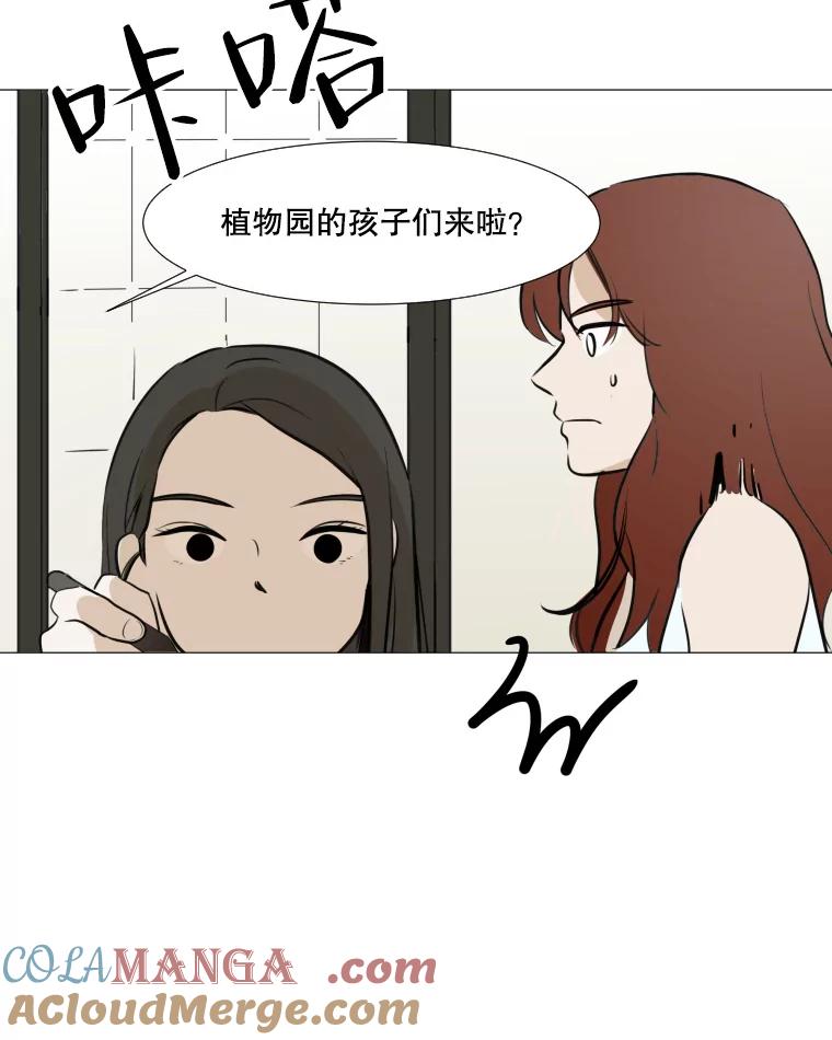 《寻找小艾》35.爱情（1） 第58页