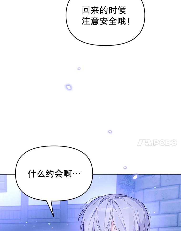 《林德尔又出什么事了？》34.建立羁绊 第48页