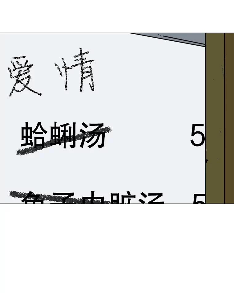 《寻找小艾》35.爱情（1） 第65页