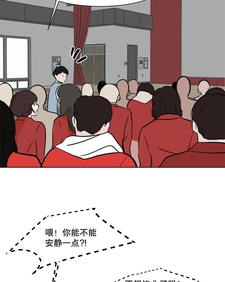 《寻找小艾》35.爱情（1） 第30页