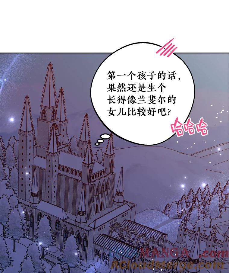 《怕冷的北部大公》35.无法抗拒的他 第97页