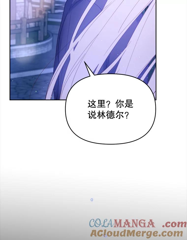 《林德尔又出什么事了？》34.建立羁绊 第61页