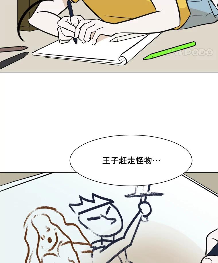 《寻找小艾》35.爱情（1） 第39页