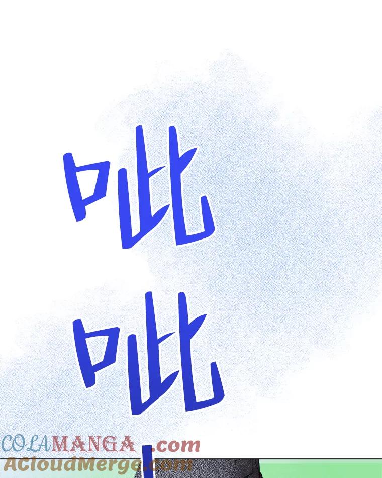 《寻找小艾》35.爱情（1） 第67页