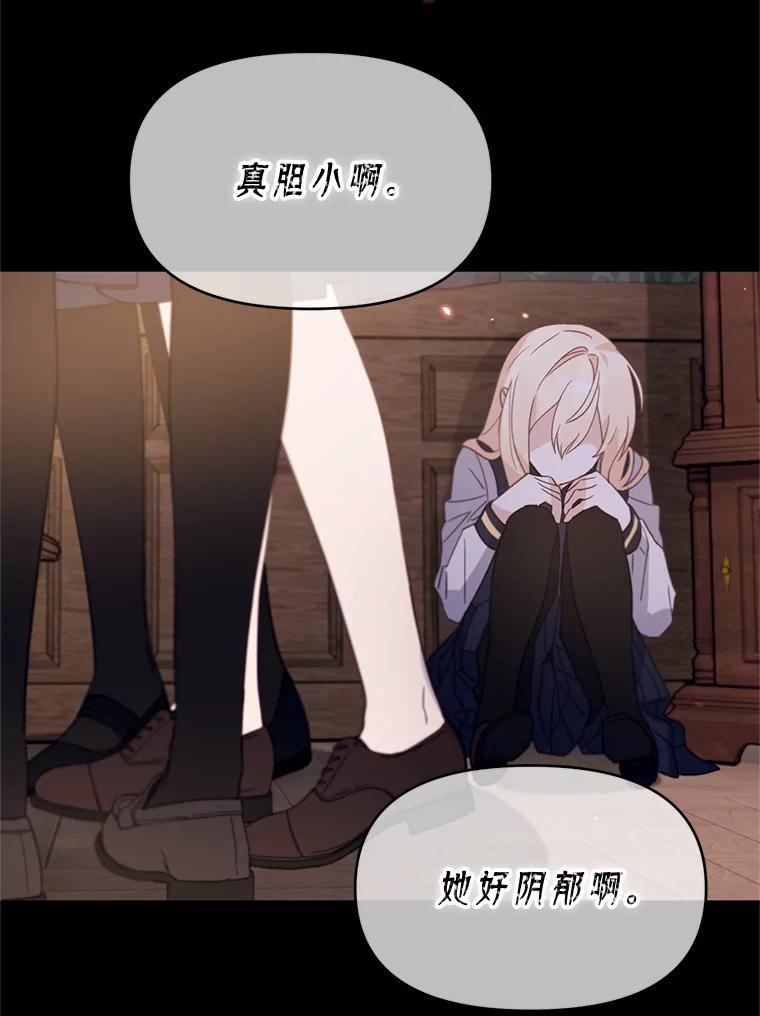 《林德尔又出什么事了？》34.建立羁绊 第100页