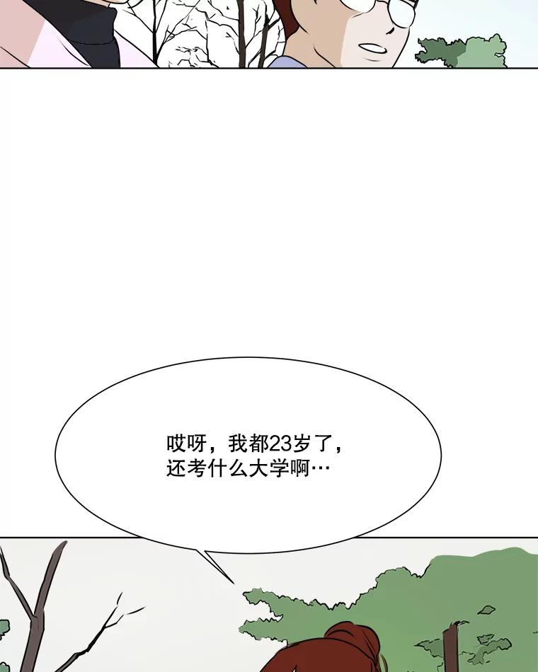 《寻找小艾》35.爱情（1） 第6页