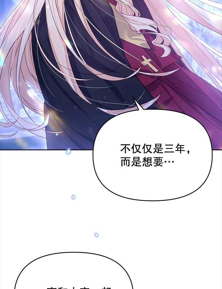 《林德尔又出什么事了？》34.建立羁绊 第76页