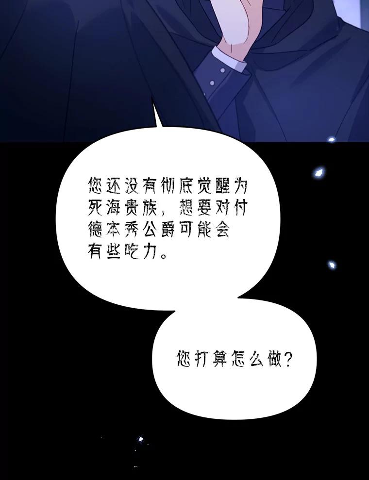 《林德尔又出什么事了？》34.建立羁绊 第72页