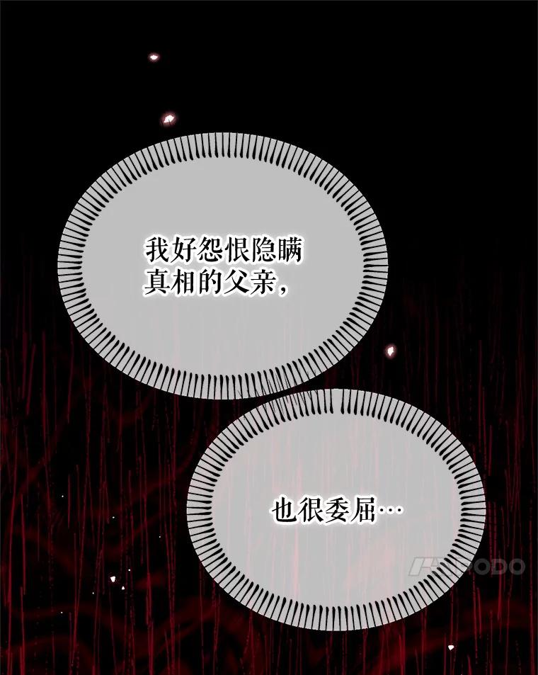 《林德尔又出什么事了？》34.建立羁绊 第104页