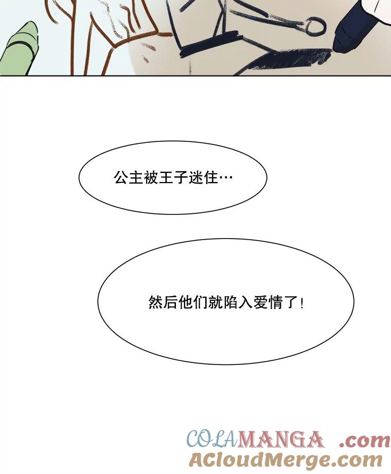 《寻找小艾》35.爱情（1） 第40页