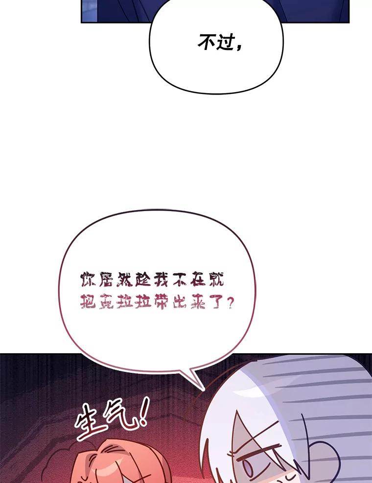 《林德尔又出什么事了？》34.建立羁绊 第44页