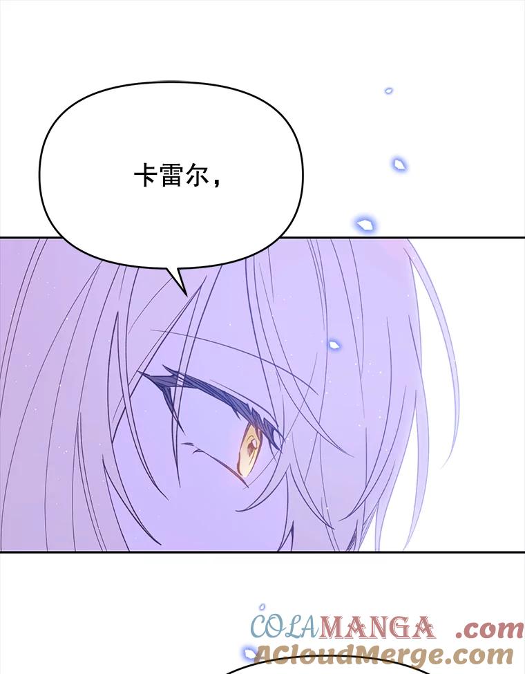 《林德尔又出什么事了？》34.建立羁绊 第57页