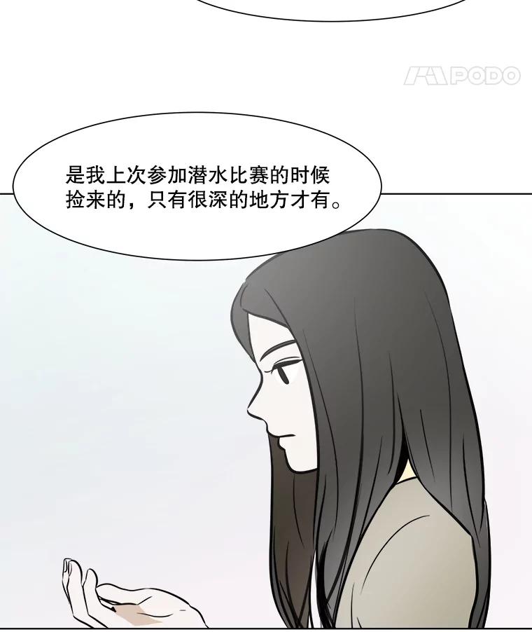 《寻找小艾》35.爱情（1） 第18页