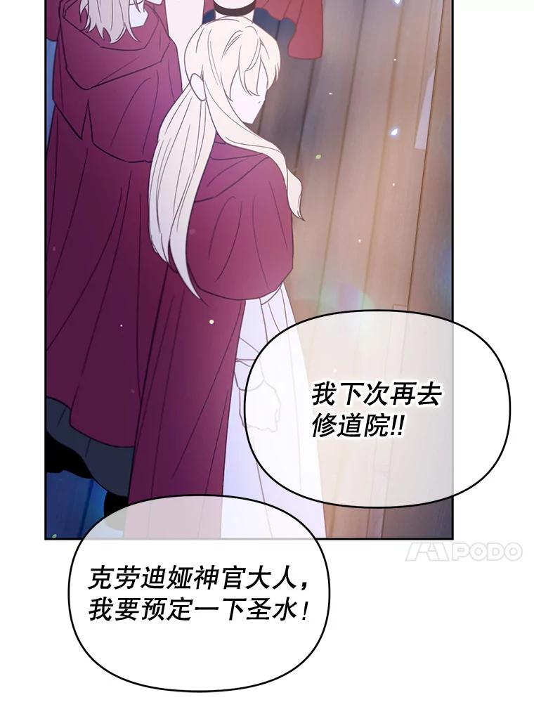 《林德尔又出什么事了？》34.建立羁绊 第24页