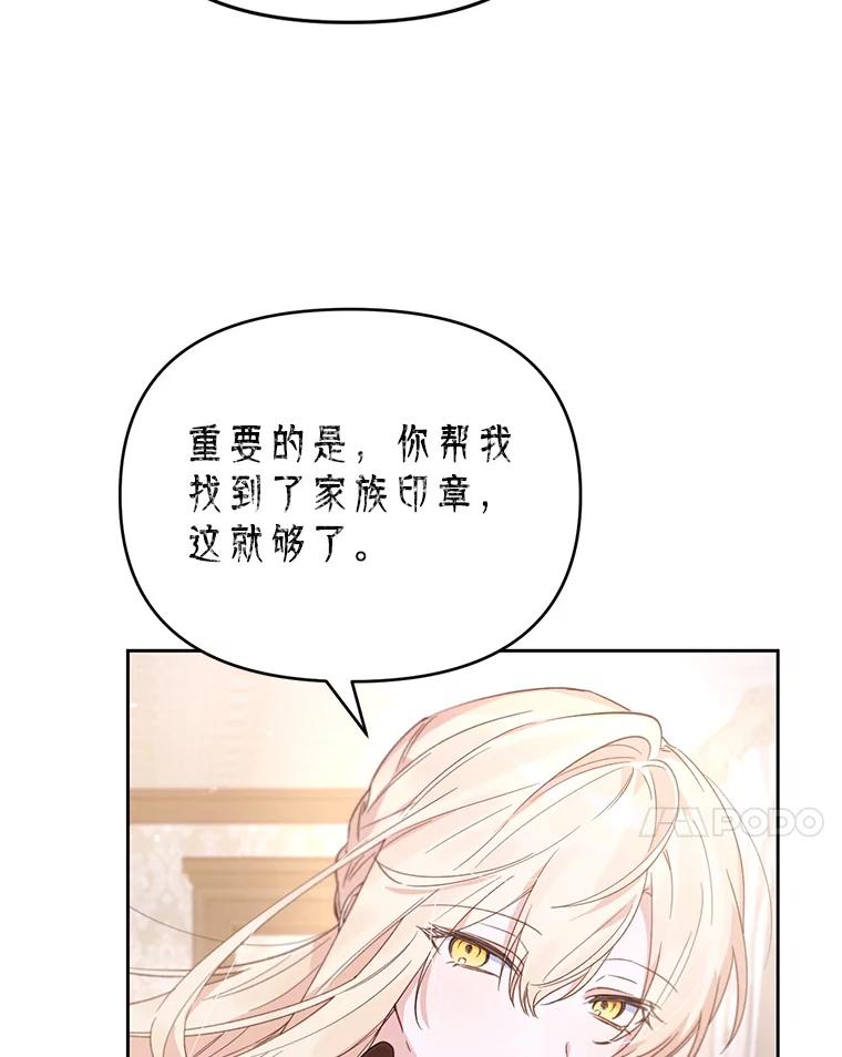 《林德尔又出什么事了？》34.建立羁绊 第7页