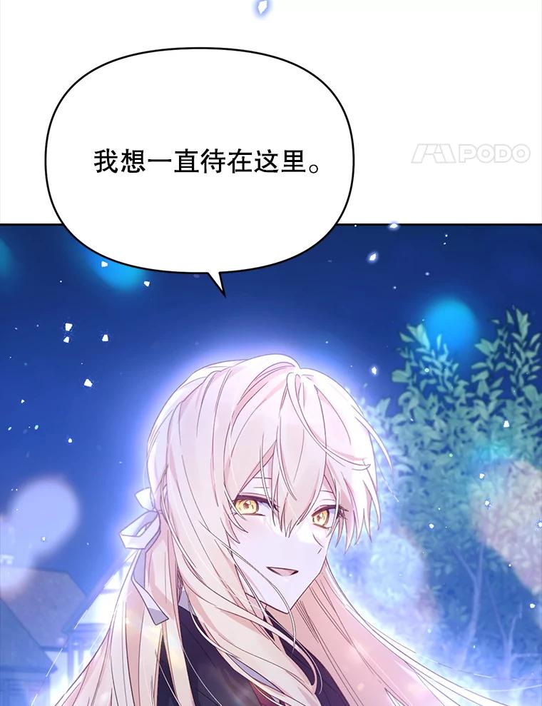 《林德尔又出什么事了？》34.建立羁绊 第75页