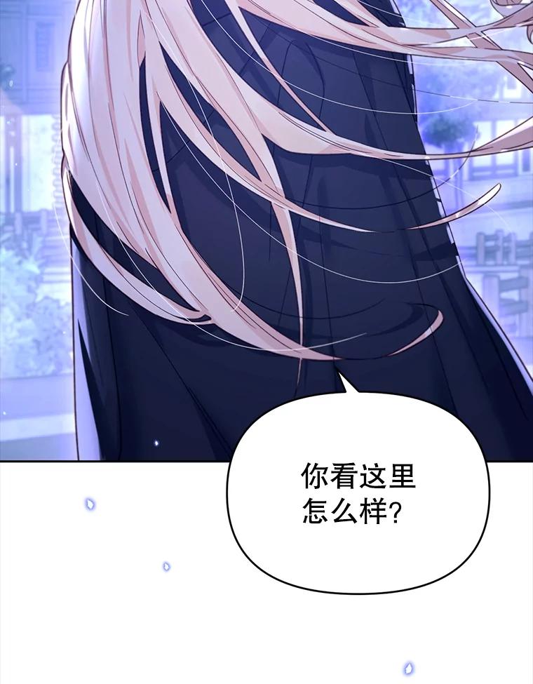 《林德尔又出什么事了？》34.建立羁绊 第59页