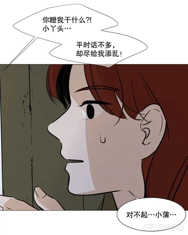 《寻找小艾》35.爱情（1） 第63页