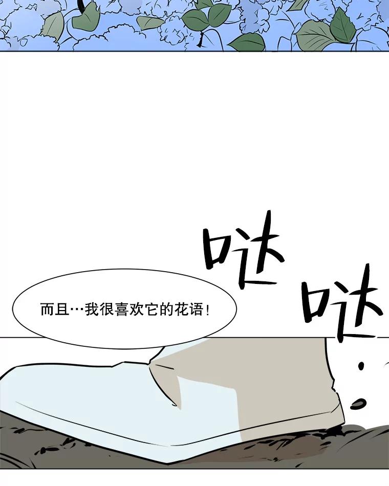 《寻找小艾》35.爱情（1） 第71页